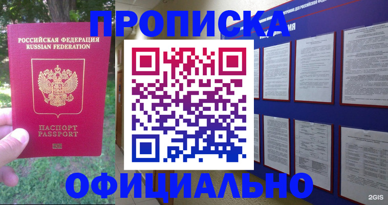 временная регистрация гарантия в Кулебаки