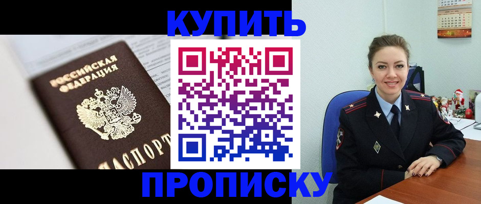 регистрация по месту пребывания в Кулебаки